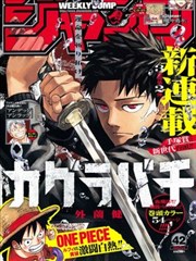 喵趣漫画 喵星人联盟
