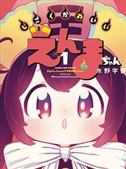 喵趣漫画 猫咪物语